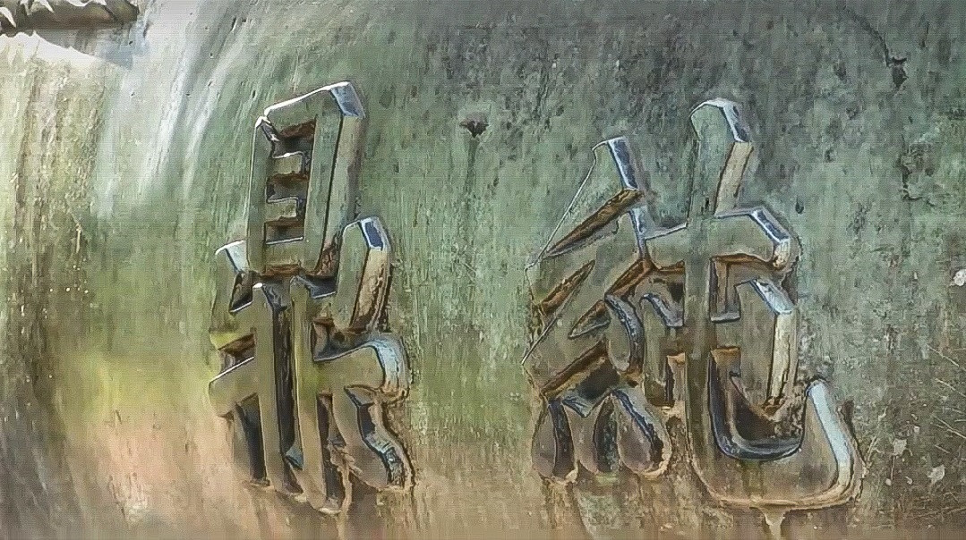 Đây là nguồn tư liệu độc đáo, quý hiếm được giới nghiên cứu Việt Nam và nước ngoài rất quan tâm bởi mang giá trị nội dung về lịch sử, văn hóa-giáo dục, địa lý, phong thủy, y dược, nghệ thuật thư pháp.