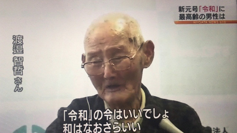 Được biết, cụ Watanabe có 5 người con, 12 người cháu và 16 chắt. Ảnh: Youtube.