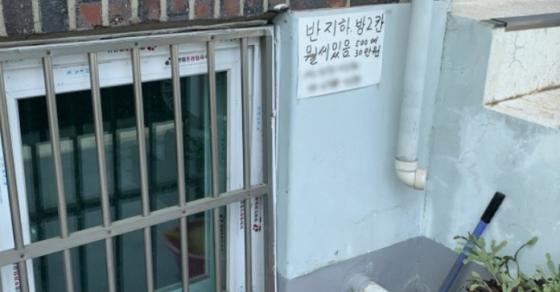 Nhà bán hầm mùa đông thì lạnh giá, mùa hè lại sợ mưa từ ngoài đường tràn vào. Ảnh: Yonhap