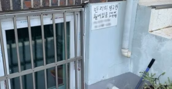 Nhà bán hầm mùa đông thì lạnh giá, mùa hè lại sợ mưa từ ngoài đường tràn vào. Ảnh: Yonhap