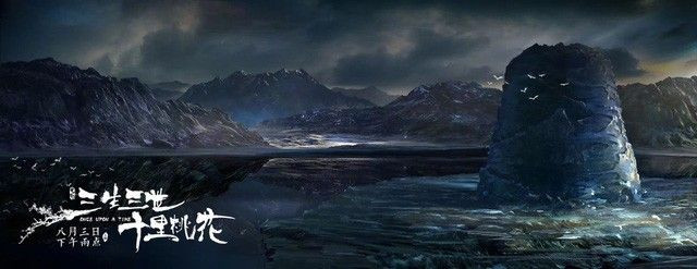 Đông Hoàng Thái Nhất là một trong hai người cai quản Thiên đình thượng cổ, tức Thiên đình của yêu tộc do người anh trai là Đế Tuấn lập ra.