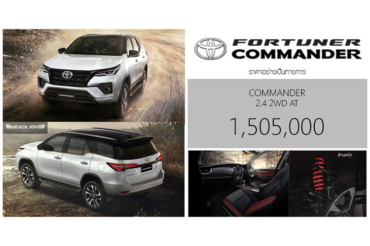Giá xe Toyota Fortuner Commander 2022 mới tại thị trường Thái Lan khởi điểm từ 1,505 triệu Baht (khoảng 1,02 tỷ đồng). Những phiên bản còn lại của Toyota Fortuner 2022 có giá dao động từ 1,351 - 1,879 triệu Baht (923 triệu đến 1,28 tỷ đồng)