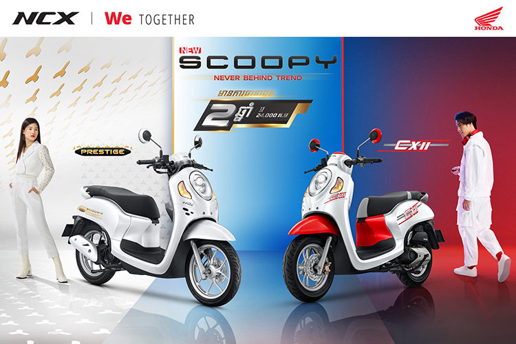 Honda Campuchia (NCX Honda) vừa trình làng mẫu xe Honda Scoopy bản Prestige mới với bộ tem được cập nhật tại “đất nước chùa tháp”.