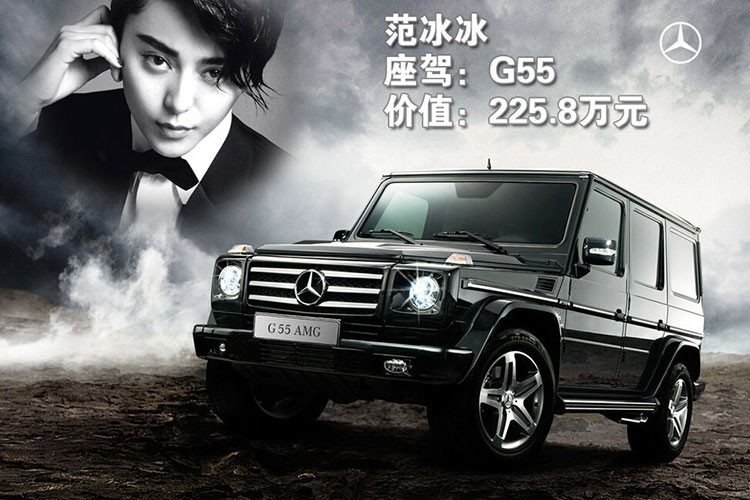 Mercedes G55 cũng là một trong số những mẫu xe cô tham gia quảng cáo tại thị trường Trung Quốc và sử dụng trong mọi công việc của mình.