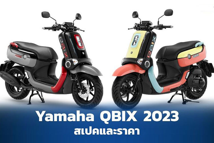 Tại thị trường Thái Lan, mức giá xe Yamaha QBIX 2023 có mức đề xuất là 63.300 baht (tương đương khoảng 43,94 triệu đồng). Mẫu xe này hiện không được bán chính hãng tại Việt Nam mà chủ yếu được nhập khẩu từ phía đại lý tư nhân.