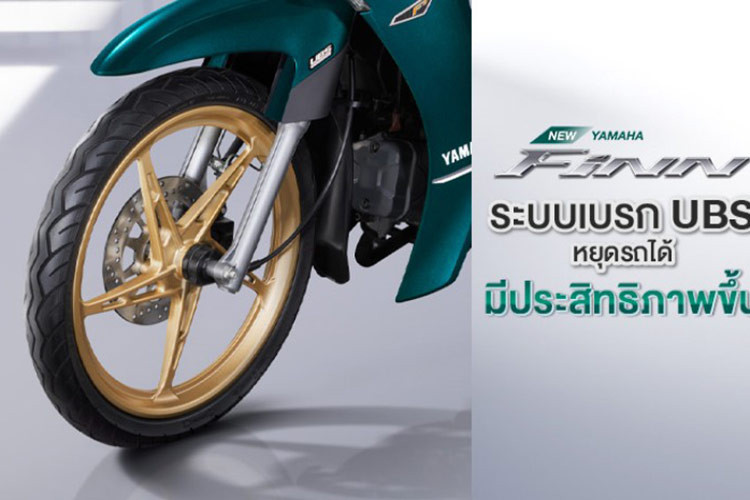 Yamaha Finn 2024 sử dụng bộ vành đúc 17 inch với lốp đi kèm kích thước trước sau là 70/90-17MC / 38P và 80/90-17MC / 50P đem tới bề ngoài thể thao mạnh mẽ cho sản phẩm.