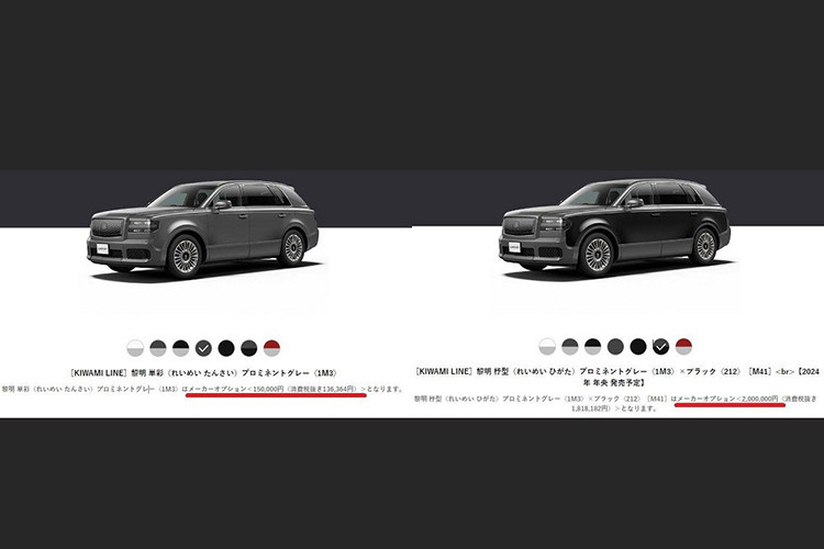 Trong khi đó, vải trùm tựa đầu ghế và nửa thân trên của ghế có giá 170.500 Yên (27 triệu đồng). Con số tương ứng của gối đệm thắt lưng, thêu logo phượng hoàng, là 70.400 Yên (11,4 triệu đồng). Trang bị tùy chọn lắp tại đại lý có giá gây bất ngờ nhất có lẽ là ốp bậc cửa, dập dòng chữ "Century". Trang bị tùy chọn này có giá lên đến 770.000 Yên (125 triệu đồng). 