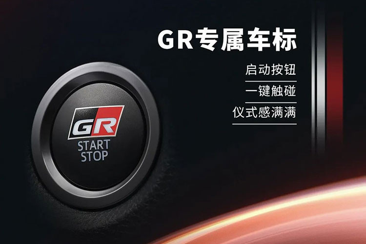 Logo "GR Sport" xuất hiện ở tựa đầu ghế trong khi nút bấm khởi động máy có thêm logo "GR" như dấu hiệu nhận biết cho phiên bản thể thao hơn của Toyota Corolla.