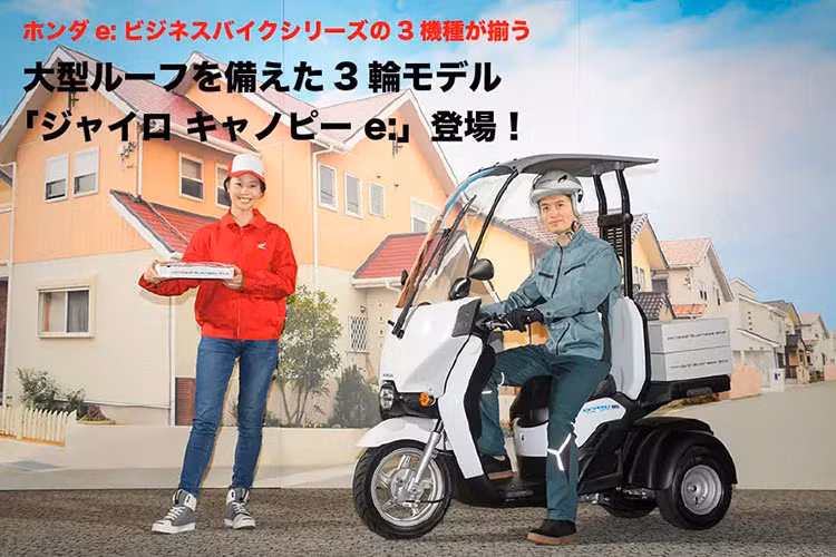 Gyro Canopy e: được coi là một phần trong mục tiêu sản xuất 100% xe không phát thải vào năm 2040 của hãng xe Honda Nhật Bản, nằm trong chuỗi sản phẩm có tên gọi Mobile Power Packs – với nhiều dòng xe khác nhau nhưng sử dụng chung một hệ thống pin điện.