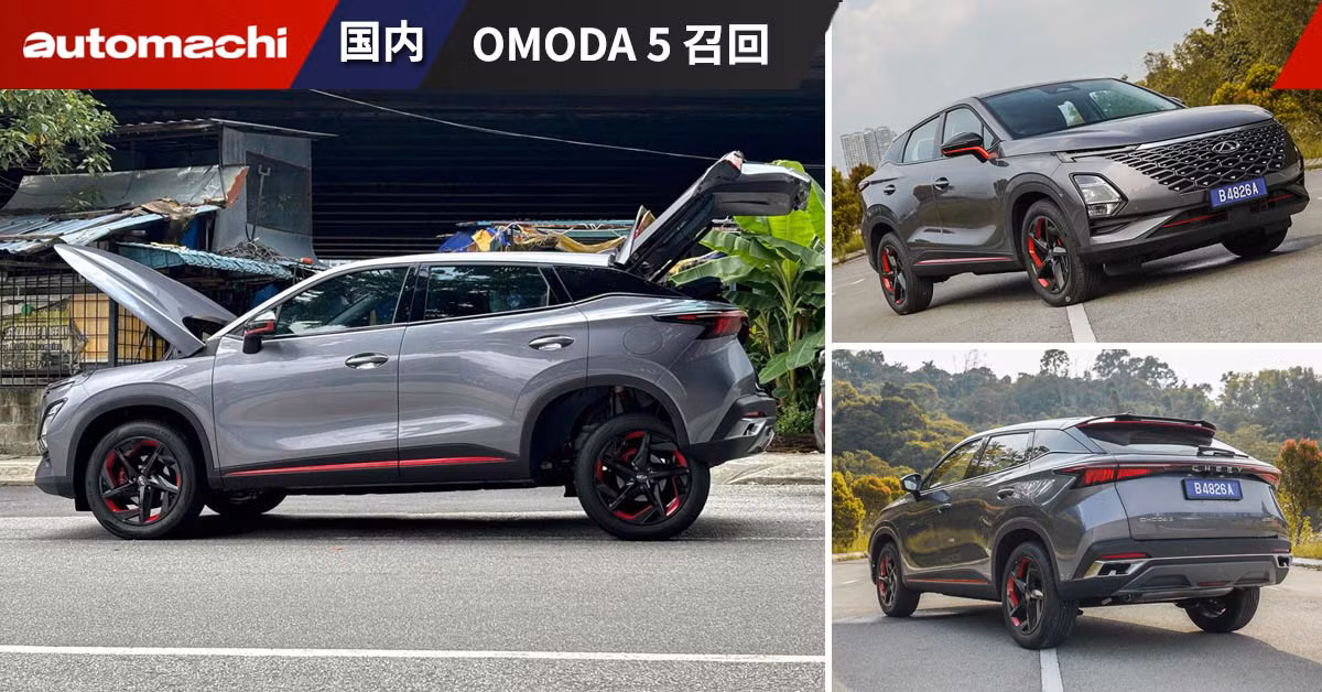 Ly do Omoda C5 sap ban o Viet Nam bi trieu hoi tai Malaysia?