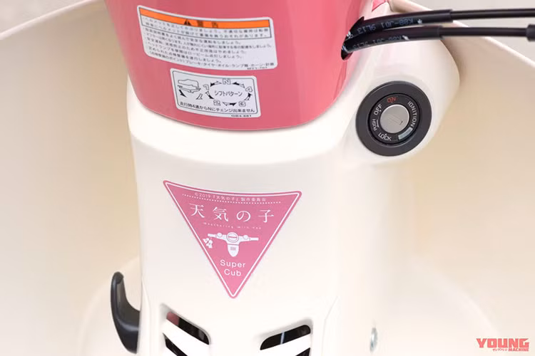 Về ngoại hình, nó được lấy cảm hứng từ những phiên bản xe máy Honda Super Cub đầu tiên "đình đám" của mình. Trên phiên bản đặc biệt này, thân xe thiết kế kiểu cơ bản, mặt nạ và phần đầu xe lại chịu ảnh hưởng của thế hệ Super Cub thứ 4.