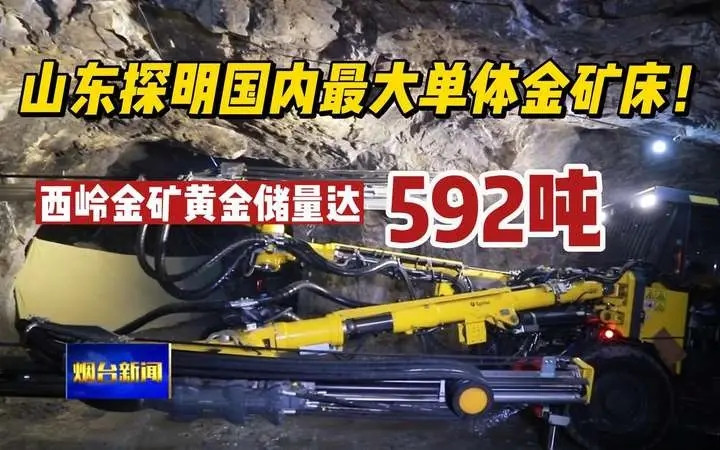 Ước tính lượng vàng sẽ khai thác được ở mỏ này (hơn 1.000 tấn) có giá trị hơn 600 tỷ tệ (khoảng 2 triệu tỷ đồng). Ảnh: Sohu