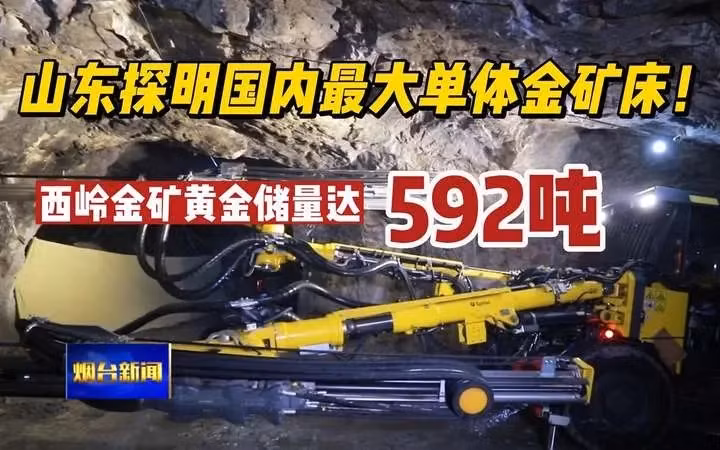 Ước tính lượng vàng sẽ khai thác được ở mỏ này (hơn 1.000 tấn) có giá trị hơn 600 tỷ tệ (khoảng 2 triệu tỷ đồng). Ảnh: Sohu