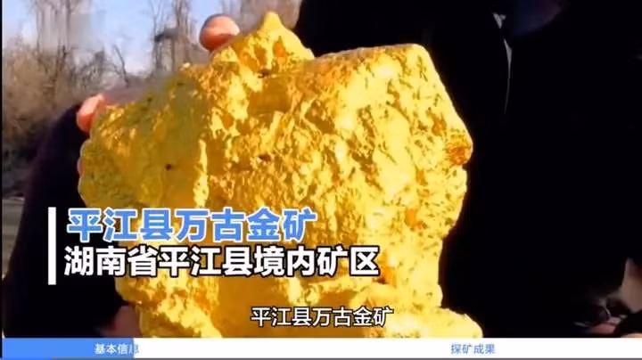 Tổng trữ lượng vàng phát hiện được trong khu vực thăm dò cốt lõi đã đạt 300,2 tấn, hàm lượng vàng cao nhất đạt 138 gram/tấn. Ảnh: Sohu