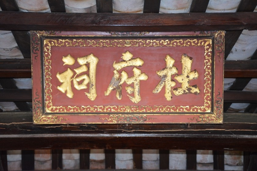 Tấm hoành phi vẫn còn rõ nét. Ảnh: Báo pháp luật