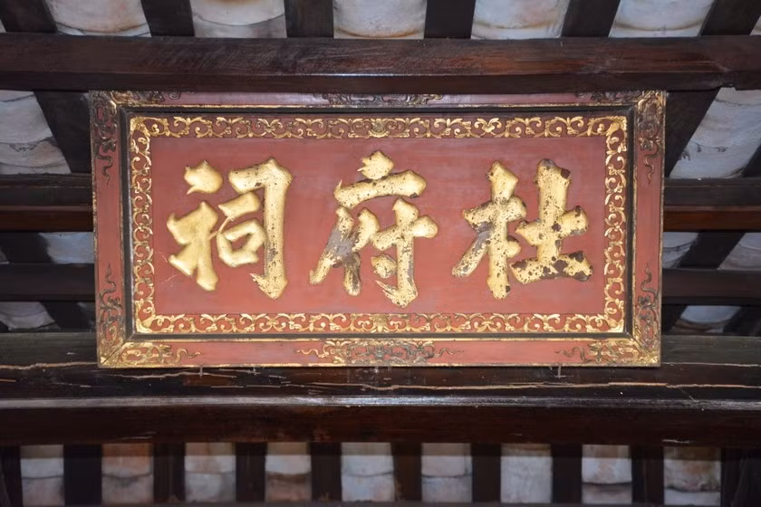 Tấm hoành phi vẫn còn rõ nét. Ảnh: Báo pháp luật