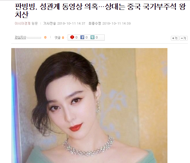 Ty phu TQ bat ngo khang dinh Pham Bang Bang co clip 