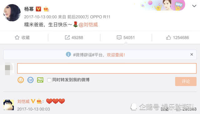 Luu Khai Uy thao nhan cuoi, gian tiep thua nhan ly hon Duong Mich?-Hinh-8