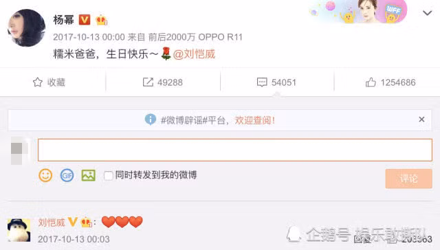 Luu Khai Uy thao nhan cuoi, gian tiep thua nhan ly hon Duong Mich?-Hinh-8