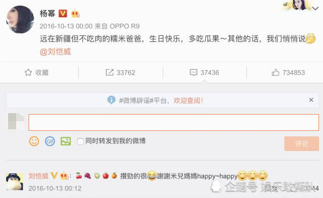 Luu Khai Uy thao nhan cuoi, gian tiep thua nhan ly hon Duong Mich?-Hinh-7