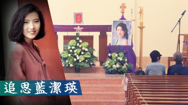 Chị gái Lam Khiết Anh (đội mũ) lo liệu cho lễ tưởng niệm của em. Lam Khiết Anh sinh năm 1963 tại Hong Kong. Thập niên 1980, cô là tuyệt sắc màn ảnh Hong Kong. Những bộ phim cô tham gia đều được xếp vào hàng kinh điển của TVB như Đại thời đại hay Nghĩa bất dung tình, Chân mạng thiên tử… Giai đoạn cuối đời, Lam Khiết Anh sống cảnh túng thiếu, cô độc. Cô không có thu nhập, phải dựa vào trợ cấp từ xã hội. Hồi năm 2017, Lam Khiết Anh phát hiện có khối u ở tử cung. Lam Khiết Anh qua đời ở tuổi 55.