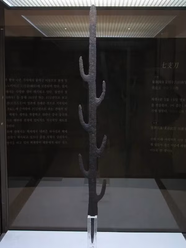 Nanatsusaya-no-Tachi (hay còn gọi là thanh kiếm 7 nhánh) là vũ khí huyền thoại nổi tiếng Nhật Bản được tìm thấy ở đền Isonokami, thành phố Nara vào năm 1945.