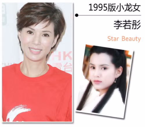 Lý Nhược Đồng. Năm 1995 đài TVB sản xuất Thần điêu đại hiệp và chọn nữ diễn viên 21 tuổi Lý Nhược Đồng thủ vai Tiểu Long Nữ. Cô có làn da trắng mịn, đôi mắt đen biết nói, được cho là một mỹ nhân cổ trang tuyệt sắc. Cô được mệnh danh là "Tiểu Long nữ đẹp nhất", kinh điển nhất màn ảnh. Đây cũng là vai diễn ấn tượng nhất của Lý Nhược Đồng. Hiện Lý Nhược Đồng đã bước qua tuổi 40 nhưng vẫnt trẻ trung.