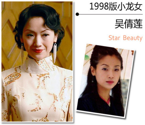 Ngô Thanh Liên. Có thể nhận thấy Ngô Thanh Liên là nữ diễn viên "lão hóa" nhanh nhất trong số những người đẹp từng thể hiện vai Tiểu Long Nữ. Năm 30 tuổi, Ngô Thanh Liên vào vai Tiểu Long Nữ nhưng người hâm mộ đã nhận ra những nếp nhăn trên gương mặt của cô. Theo năm tháng, những nếp nhăn ngày càng lộ rõ. Không những vậy, phiên bản của Ngô Thanh Liên cũng từng gây tranh cãi dữ dội vì trang phục đen, trái ngược hoàn toàn so với nguyên tác. Điều này càng khiến Tiểu Long Nữ của cô mất điểm.