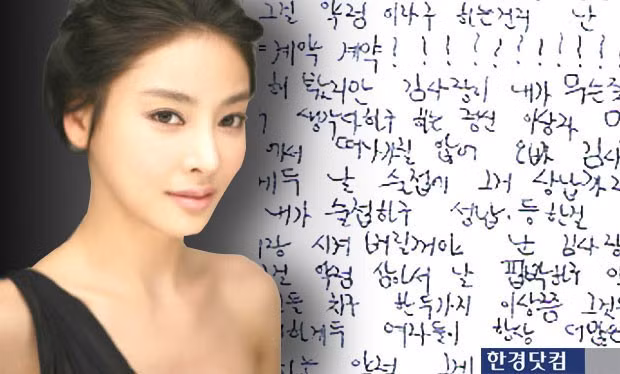 Cuu Bo truong Han bi dieu tra sau vu sao nu 'Vuon sao bang' tu sat