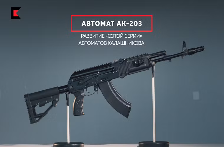 Được biết khu tổ hợp công nghiệp quốc phòng trên, được công ty quốc phòng Ordnance Factory Board của Ấn Độ và Kalashnikov Concern của Nga điều hành chung, được phép sản xuất số lượng hơn 700.000 khẩu AK-203, cũng như các phiên bản nâng cấp của loại vũ khí này. Nguồn ảnh: Kalashnikov.
