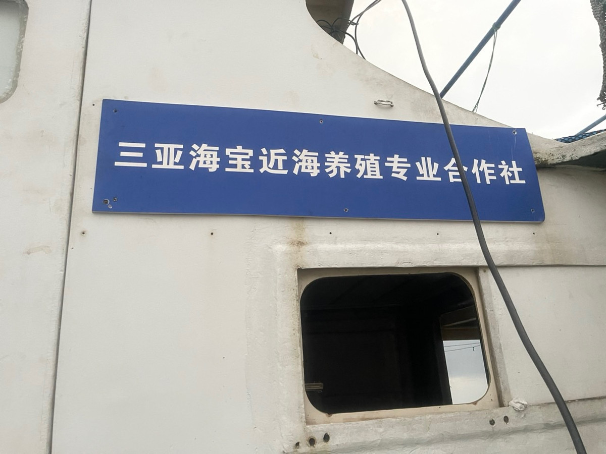 Dòng chữ ghi trên con tàu dạt vào biển Quảng Trị