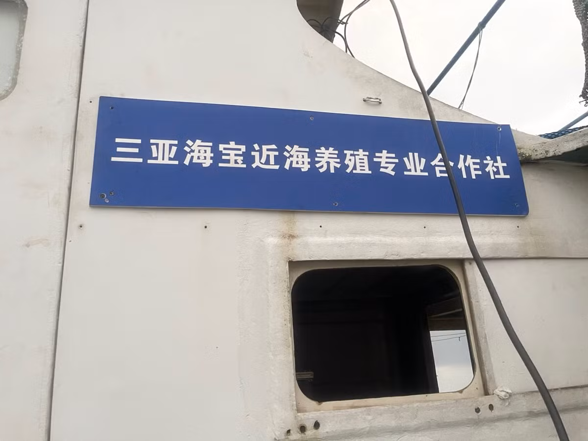 Dòng chữ ghi trên con tàu dạt vào biển Quảng Trị