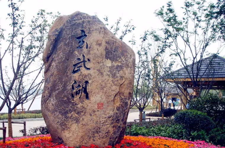  Bọn Lưu Cơ đã tiến hành xem lại phong thủy Nam Kinh một lần nữa để tránh vận khí của lục triều. Họ cho rằng Kiến Khang (Thành Nam Kinh vốn là cố đô của Lục triều tên Kiến Khang) tứ tượng hoàn chỉnh, tả có thanh long là Chung sơn, hữu có bạch hổ là Thạch Đầu sơn, Bắc có huyền vũ chính là hồ Huyền Vũ, Nam có chu tước chính là sông Tần Hoài. Ảnh minh họa: Hồ Huyền Vũ. 