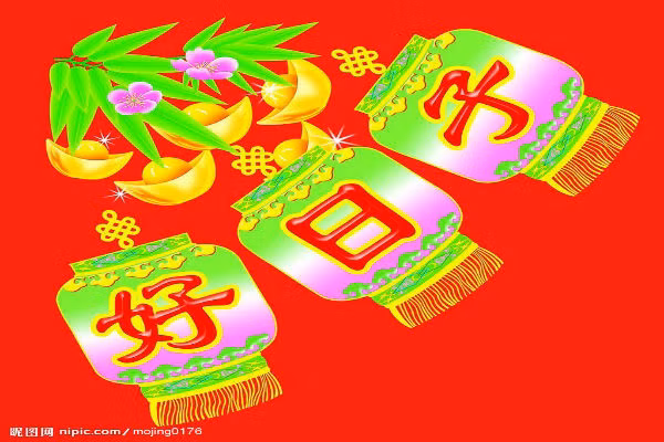 Cần phải chọn này lành tháng tốt để kết hôn. Theo phong tục thì nhà trai sẽ thay mặt nhà gái đi xem ngày lành tháng tốt để cử hành hôn lễ. Hôn nhân là chuyện đại sự cả đời người, vì thế, để có được hạnh phúc sau kết hôn nhất định phải chọn ngày đẹp để cử hành đại lễ. 