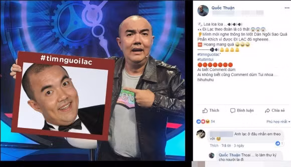 Nghệ sĩ Quốc Thuận hài hước viết trên trang Fanpage của Facebook: "Loa loa loa, đi lạc theo đoàn là có thật. Mình mới nghe thông tin một dàn ngôi sao quá phấn khích vì được đi lạc đó nghe. Hoang mang quá".