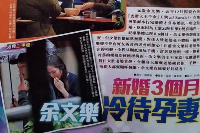 Dư Văn Lạc bị bắt gặp hút thuốc trước mặt bà xã. Cô đang mang thai ở tháng thứ 6. Dư Văn Lạc bị bắt gặp hút thuốc trước mặt bà xã. Cô đang mang thai ở tháng thứ 6.