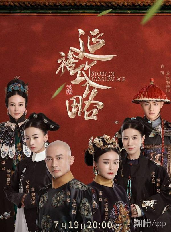 Lo 10 tap truoc TQ, nghi “Dien Hi cong luoc” bi cam chieu o VN?-Hinh-2