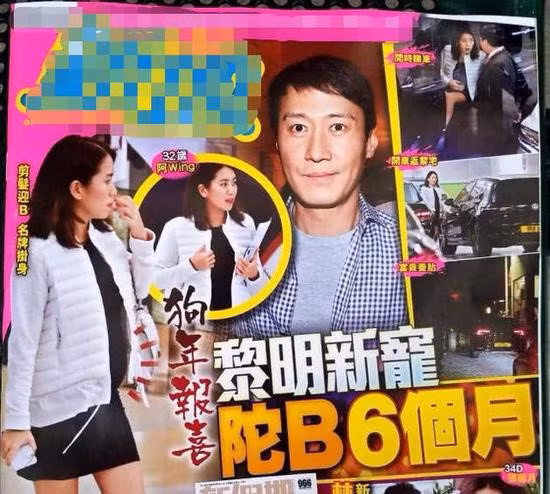 Bạn gái mới của Lê Minh mang thai 6 tháng.