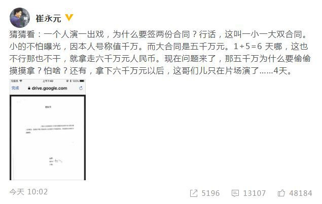 Bài đăng mới của MC họ Thôi hướng thẳng tới Phạm Băng Băng.