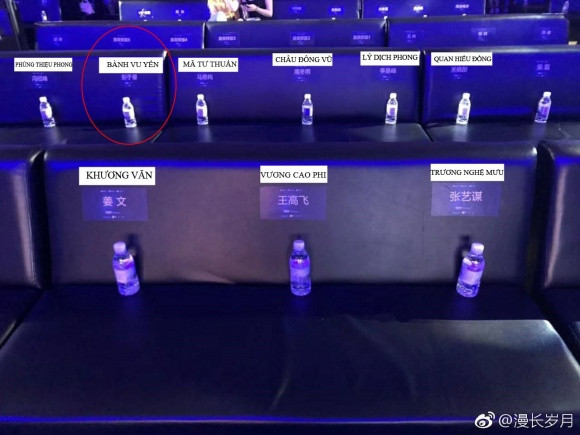 Bành Vu Yến được sắp xếp ngồi hàng ghế thứ 2.