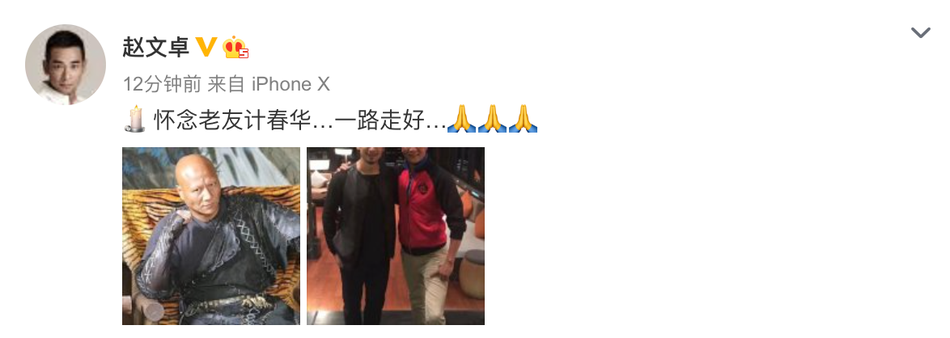 Nam diễn viên Triệu Văn Trác cũng gửi lời chia buồn.