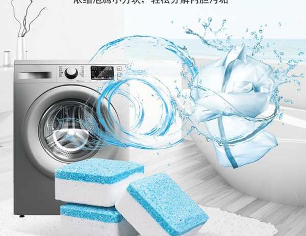 Để làm sạch, bạn có thể tận dụng viên sủi bọt máy giặt. Loại viên sủi này chỉ cần ném vào máy là có thể vệ sinh, mang lại tác dụng tiêu diệt vi khuẩn gây bệnh.