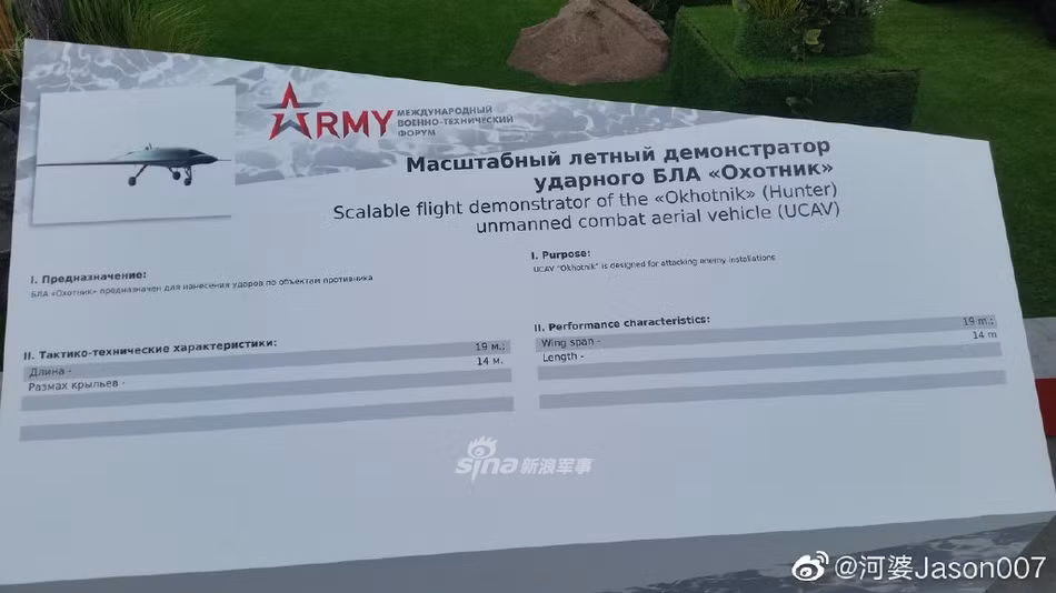 Thông số kỹ thuật của Okhotnik được trình bày tại triển lãm ARMY-2019 với chỉ hai thông số bao gồm chiều dài 14 mét và sải cánh rộng 19 mét. Mọi thông số khác đều trong vòng bí ẩn.
