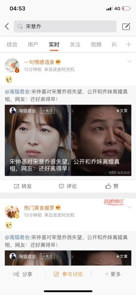 Song Joong Ki bi to mua 