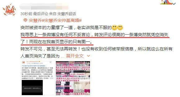 Song Joong Ki bi to mua 