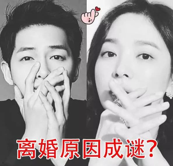 Song Joong Ki bi to mua 
