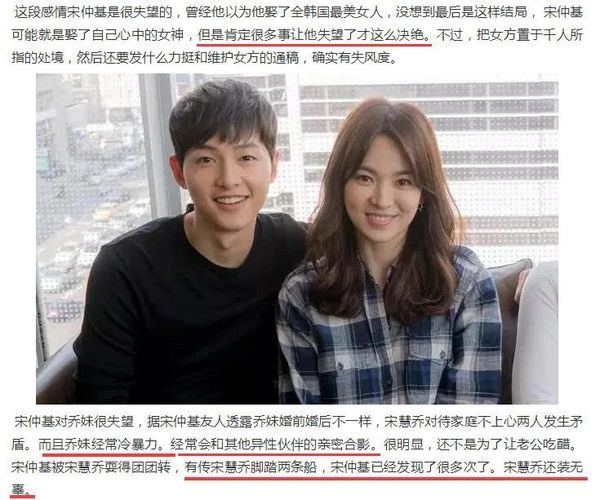 Song Joong Ki bi to mua 