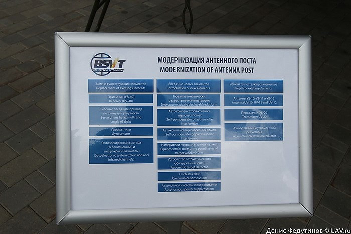 Bên cạnh việc "số hóa" các linh kiện theo công nghệ Analogue thế hệ cũ, công ty Alevkurp còn bổ sung cho Alebarda cả thiết bị trinh sát quang điện tử với kênh hồng ngoại giúp nâng cao đáng kể năng lực tác chiến.