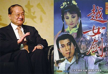 A Thanh là một cô gái chăn dê ở nước Việt. Hằng ngày, có một con vượn trắng dùng cây đánh nhau với cô trên đồng cỏ để đùa bỡn, vô tình qua những phản xạ khi giao đấu, cô lại học được một loại kiếm pháp thượng thừa. Một lần do tình cờ Phạm Lãi chứng kiến cảnh cô dùng cây gậy trúc đánh mù mắt tất cả các tay kiếm nước Ngô, vì bọn này chọc ghẹo và giết dê của cô.