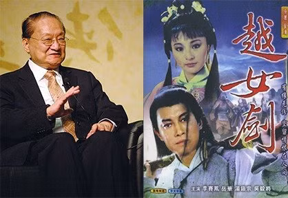 A Thanh là một cô gái chăn dê ở nước Việt. Hằng ngày, có một con vượn trắng dùng cây đánh nhau với cô trên đồng cỏ để đùa bỡn, vô tình qua những phản xạ khi giao đấu, cô lại học được một loại kiếm pháp thượng thừa. Một lần do tình cờ Phạm Lãi chứng kiến cảnh cô dùng cây gậy trúc đánh mù mắt tất cả các tay kiếm nước Ngô, vì bọn này chọc ghẹo và giết dê của cô.